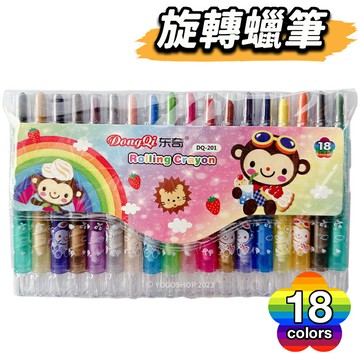 18色 旋轉蠟筆 DQ-201 小猴子(短型袋裝)/一組18色入(促99) 東奇 兒童蠟筆 幼兒蠟筆 記號筆 繪畫 畫畫工具-萬 -MD0121【APP滿額下單10%點數(單一帳號最高5000點)】1/31止