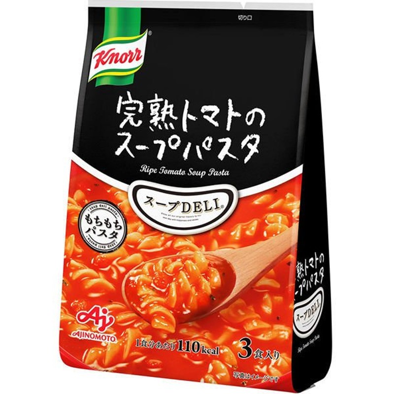 味の素クノール　味の素　1袋（3食）　スープデリ　完熟トマトのスープパスタ　スープDELI　LINEショッピング