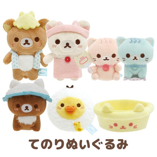 10) リラックマ ねこねこの湯テーマ てのりぬいぐるみ MO20801