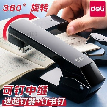新款♥得力可旋轉訂書機辦公學生用 訂書器大號 可訂50頁加厚省力訂中縫