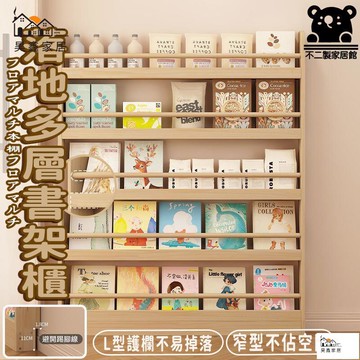 公司貨 可開發票 免運 【書櫃置物架】閱讀區書櫃 落地壁掛展示架 吊書櫃 壁掛書櫃 實木書架置物架 玄關書架收納架 立式書架書架落地工廠現貨直銷 店長推薦 全館八折 售後保障 5h926