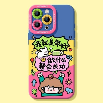 我財運很旺適用蘋果17防摔16plus手機殼新款文字iPhone15promax/14pro/13女生