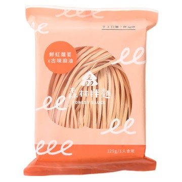 森林麵食 鮮紅蘿蔔乾麵 古味麻油醬  Q彈耐煮不易爛  1包