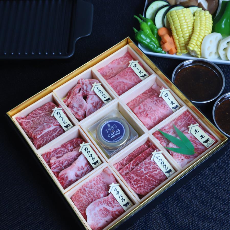 鹿児島黒牛 焼肉用 8種詰合せ キャビア付き 贅沢おもてなし御膳 牛肉