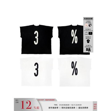 (免運)WANNA LAB 25SS"3%"百分之三kanye設計一體剪裁正反坎肩背心短袖T