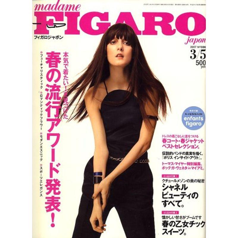 madame FIGARO japon (フィガロ ジャポン) 2007年 5号 雑誌