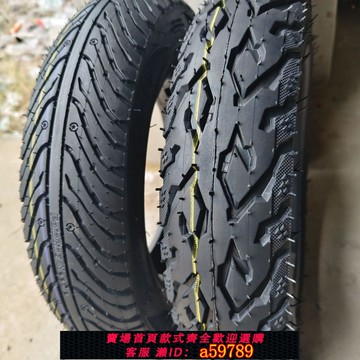 【廠家直銷 可打統編】鋼絲胎真空胎 3.00-10 8層 四季胎2.75-10加厚電動車輪胎3.50-10