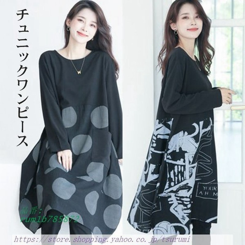 チュニック 長袖 大人可愛い シャツワンピース 50代 ワンピース 高級 丈 30代 半袖 60代 ニット コーデ ブラウス 40代 レディース 通販 Lineポイント最大get Lineショッピング