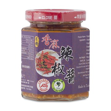 【美福行】有機香麻辣椒醬 (170g/罐)