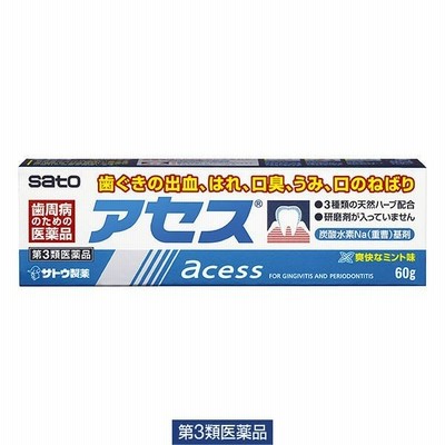 アセス 60g 佐藤製薬 アセス 医薬品 歯磨き粉 歯磨剤 歯槽膿漏 歯肉炎 歯周病薬 止血 収れん 抗炎 口臭 抗菌力 研磨剤なし 第3類医薬品 通販 Lineポイント最大0 5 Get Lineショッピング