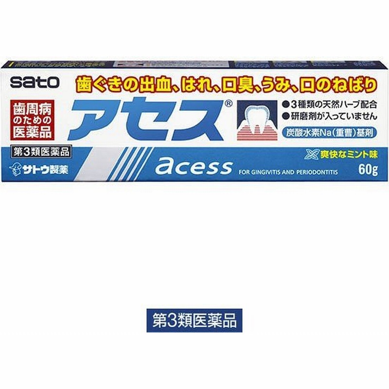 アセス 60g 佐藤製薬 アセス 医薬品 歯磨き粉 歯磨剤 歯槽膿漏 歯肉炎 歯周病薬 止血 収れん 抗炎 口臭 抗菌力 研磨剤なし 第3類医薬品 通販 Lineポイント最大0 5 Get Lineショッピング