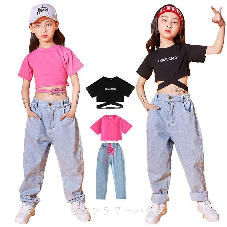 キッズ ダンス衣装 ヒップホップ HIPHOP 子供服 へそ出し ジーンズ デニムパンツ ダンストップス Tシャツ 長ズボン 女の子 JAZZ ステージ 衣装 練習着 通販 LINEポイント最大GET | LINEショッピング