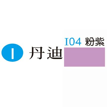 【文具通】I04 丹迪名片紙(粉紫) ASI04【APP滿額下單4%點數(單一帳號最高1500點)】5/31止