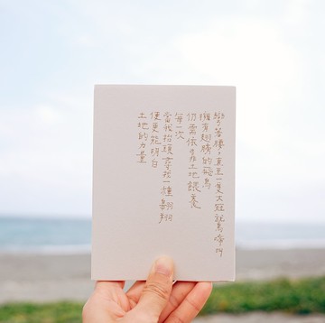 牧歌與炊煙。土地的力量 文字明信片 青青的島