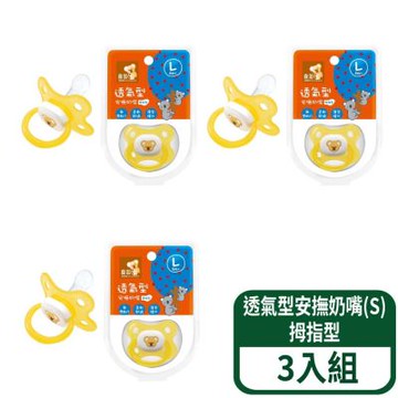 【喜多】透氣型安撫奶嘴(S)-拇指型 3入組