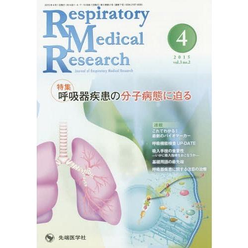 Respiratory Medical Research Journal of vol.3no.2