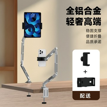 鋁合金平板懶人支架可旋轉折疊360度手機支架桌面直播看電影支架【Snowbelle優選】