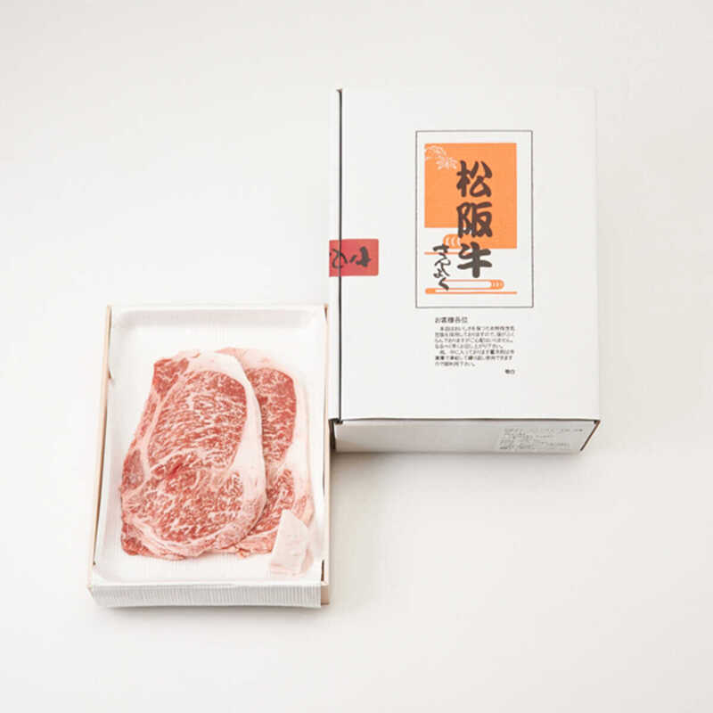 松阪牛サーロインステーキ肉（2枚）340g
