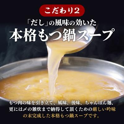 ふるさと納税 美里町 国産牛モツ鍋セット醤油味〔2人前×5回分〕