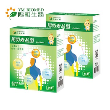 【YM BIOMED 陽明生醫】陽明素益菌x2盒 (30包/盒)