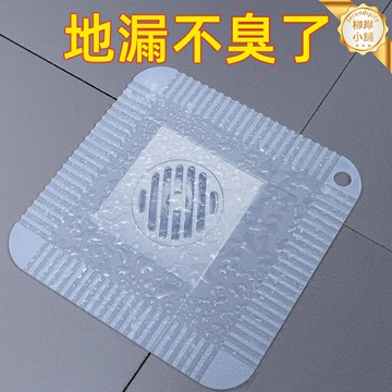 【一蓋除臭防蟲】地漏防臭器 防臭蓋 防蟲神器 密封蓋 防臭芯 衛生間地漏 廚房下水道 硅膠密封 防反味 防堵塞 通用型