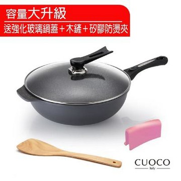 34cm鈦晶岩不沾大寶鍋【義大利CUOCO】升級版大寶鍋T3系列 鈦晶岩深炒鍋(附蓋)