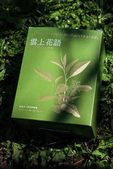 拾光茶語系列  雲上花語 台灣阿里山金萱烏龍