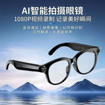 AI智能眼鏡黑科技翻譯錄像拍照800W高清像素攝像頭多功能M89
