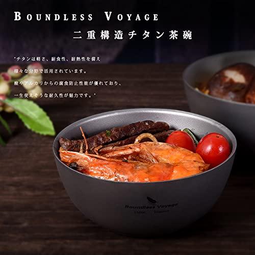 Boundless Voyage チタン お茶碗 ご飯茶碗 二重構造 割れない サビない 軽量 テーブルウェアボウル アウトドアキャンプ ご自宅 食器  ペア  250ml 350ml