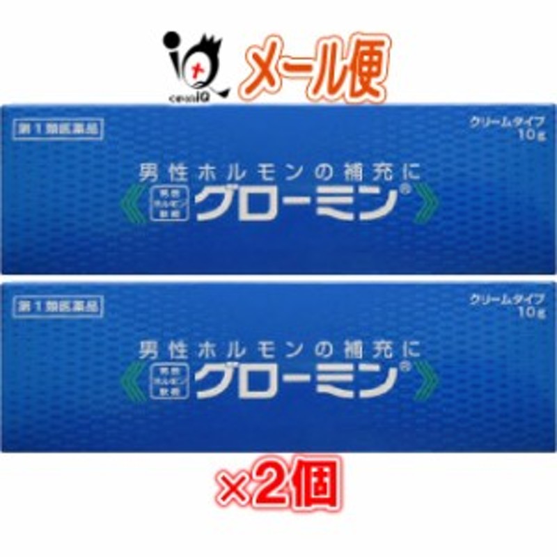 第1類医薬品】男性ホルモン軟膏剤グローミン 10g×2個セット【大東製薬】【メール便】 通販 LINEポイント最大1.0%GET |  LINEショッピング