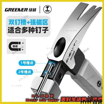HYH【免運】 錘子 綠林羊角錘 羊角鎚 拔釘錘 尖尾槌 強磁羊角錘 釘錘 木工錘 榔頭 槌子 鎚子 不鏽鋼柄錘66
