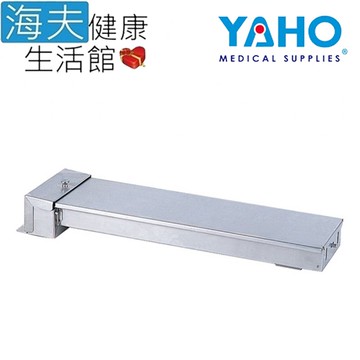 【海夫健康生活館】YAHO 耀宏 不鏽鋼 刷手盒 12人份(YH103)
