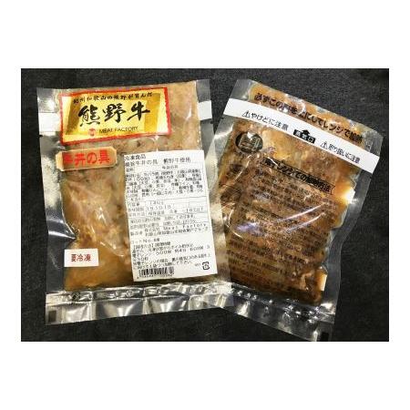 ふるさと納税 熊野牛 牛丼の具 5食セット 和歌山県那智勝浦町