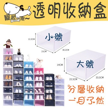 【台灣出貨】可折疊透明鞋盒｜鞋子收納盒｜多格透明收納盒｜鞋盒收納箱｜可疊加鞋盒｜鞋類收納神器｜防塵收納盒