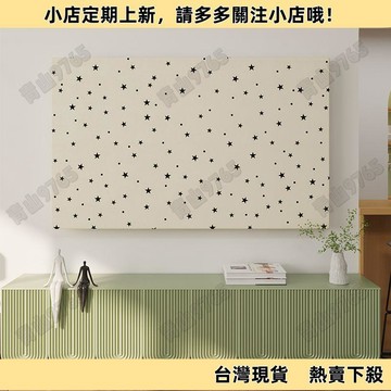 【限時特惠】電視機罩套 蓋布巾 電視機防塵罩套 壁掛式罩子 卡通簡約電視機防塵罩壁掛通用55液晶全包65大彈力曲面電視機
