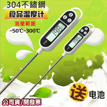 破盤價 咖啡溫度計 筆式溫度計 食品溫度計 電子溫度計 測溫筆 料理烘培溫度計 針式溫度計 油溫計 溫溼度計 食品溫度計