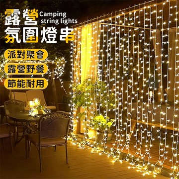 💡太陽能冰條燈 太陽能滿天星 窗簾裝飾燈 太陽能燈串 窗簾燈 太陽能燈 屋簷燈 冰柱燈 裝飾燈 LED 2.7米96燈