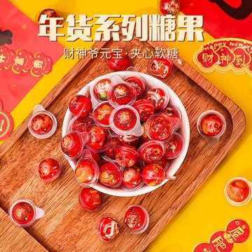 新年春節糖果創意可愛夾心軟糖財神爺元寶糖果小禮物零食喜糖年貨