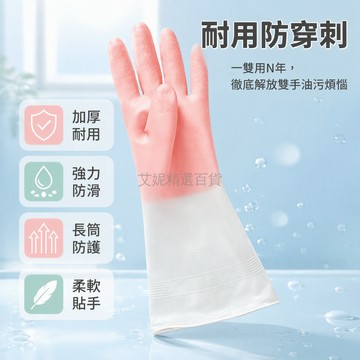 台灣出貨✨ 加厚橡膠洗碗手套 防滑紋理顆粒 雙拼色家務清潔 廚房水槽專用 防水保護雙手 S/M/L尺碼