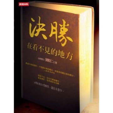 決勝_Readmoo 讀墨電子書