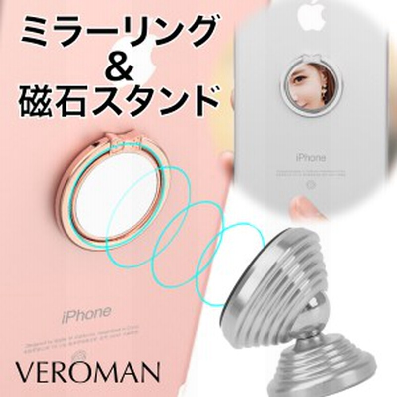 スマホリング おしゃれ 鏡 マグネットスタンドつき リボン バンカーリング Veroman 通販 Lineポイント最大1 0 Get Lineショッピング