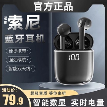 新品上市!!熱門爆品！！2024新款原裝正品真無線超長續航藍牙耳機入耳式降噪適用華為索尼