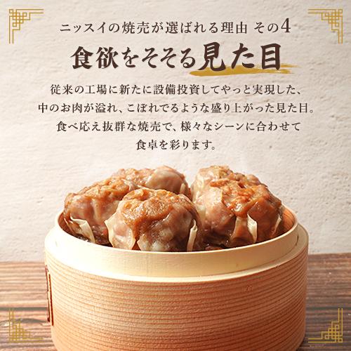 本格中華 特大肉シューマイ 10個 （500g） 5袋セット 中華 弁当 冷凍食品 惣菜 おかず 中華料理 焼売 しゅうまい 点心 お惣菜 お弁当 肉厚 冷食 冷凍惣菜