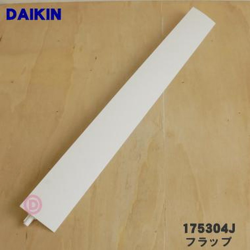 みぃページ 楽天市場】【純正品・新品】ダイキンエアコン用のフラップ(上下