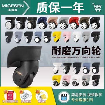 適用新秀麗拉桿行李箱輪子替換配件滾輪旅行箱萬向輪美旅皮箱轱轆