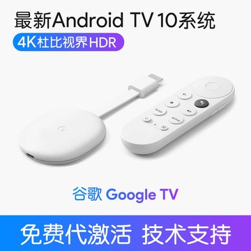 谷歌Google tv Chromecast 4K 網絡電視盒子高清投屏 支持奈飛等