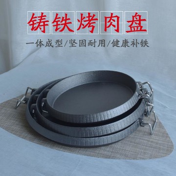 鐵板燒盤鍋家用電磁爐烤盤不沾鐵板燒烤肉盤鐵板燒盤家用燃氣韓式【尾牙特惠】