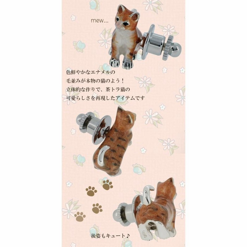 ピンブローチ ネコ 猫 動物 シルバー925 メンズ レディース