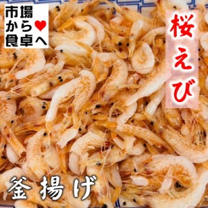 桜えび 釜揚げ  2kg入り かき揚げ、お好み焼き、チャーハン麺類・寿司等にお使いいただけます