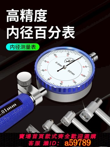 【台灣公司 可打統編】內徑百分表量缸表內經內孔內圓測量工具尺缸筒缸徑量表一套千分表